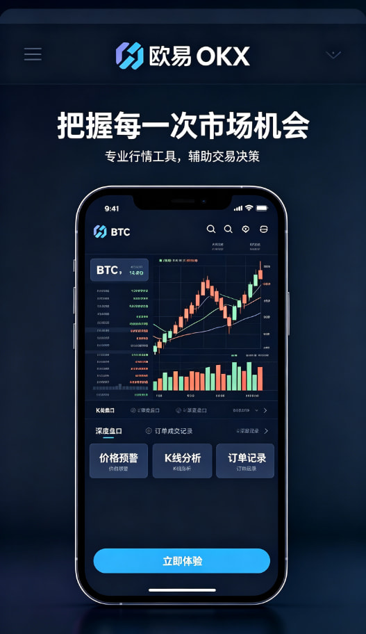 欧交易所App官方下载使用经验分享配图